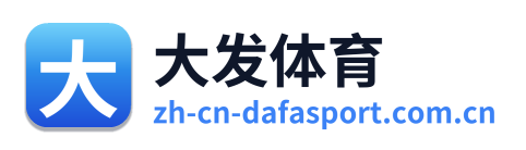大发体育
